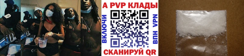A PVP кристаллы Славск