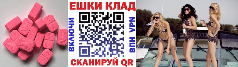 ЭКСТАЗИ диски Славск