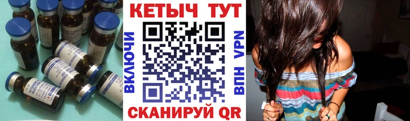 КЕТАМИН ketamine  Славск 