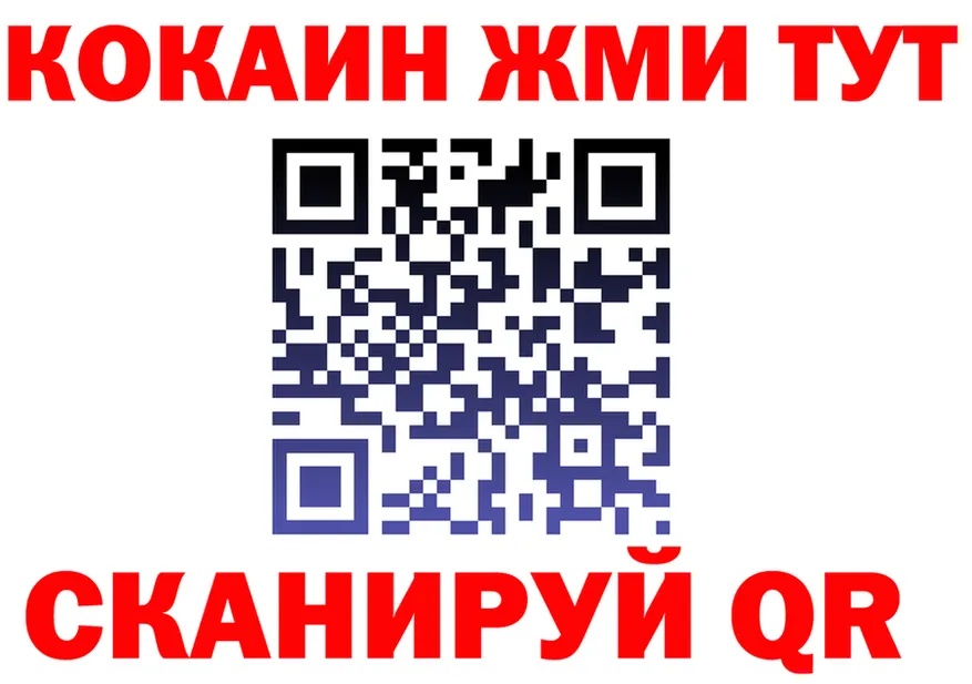 КЕТАМИН ketamine вход площадка гидра Славск