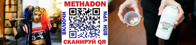 магазин продажи наркотиков  Славск  Метадон methadone 